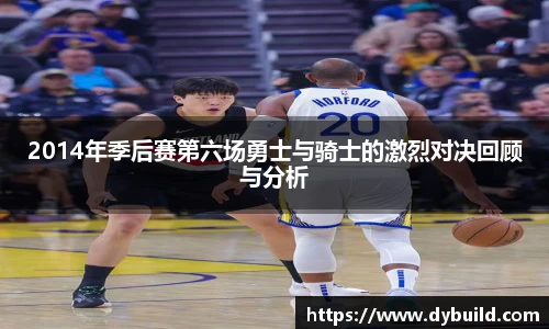 nba直播赛程