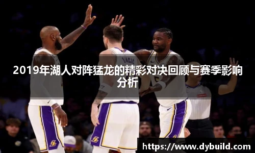 nba直播赛程