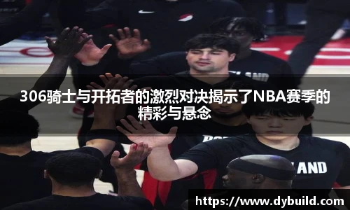 nba直播高清免费观看360