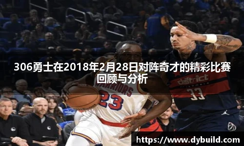 nba直播赛程