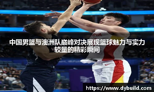 nba直播回放录像