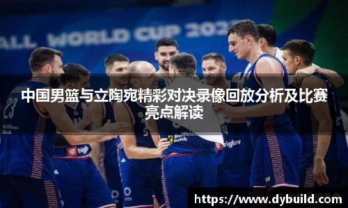 nba直播回放录像