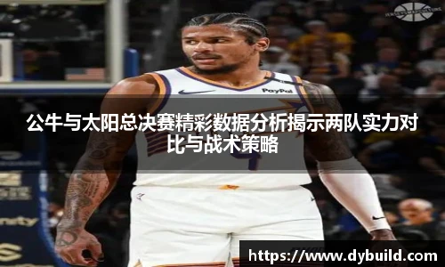 nba直播回放录像