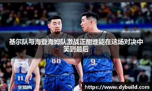 湖人火箭回放NBA