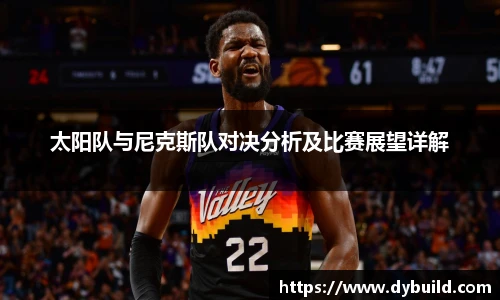湖人火箭回放NBA