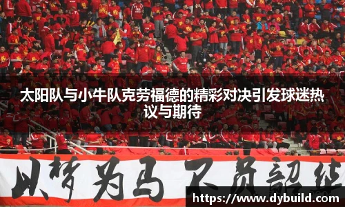 NBA直播